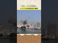 イランが米軍基地を爆撃