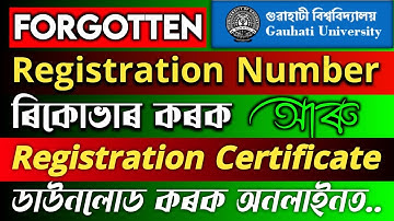 Recover Forgotten Registration Number & Download Registation Certificate Online | Gauhati University