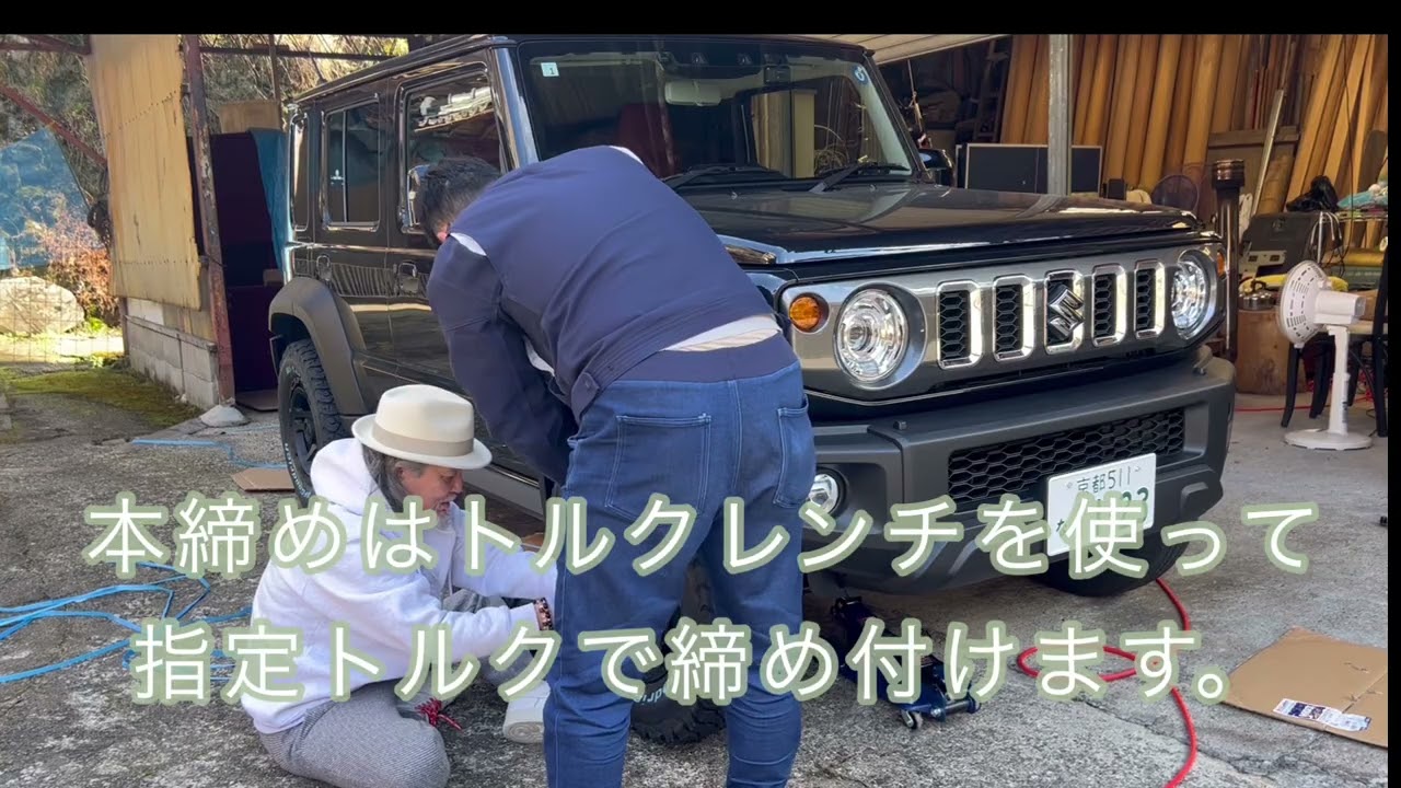 ジムニーノマドタイヤ交換