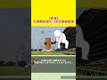 【悲報】札幌競馬場の川田将雅像 破壊される　#競馬