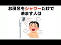 【※おもしろい雑学】誰かに話したくなる雑学をお届けします! #役に立つ#おもしろ #おすすめ #雑学