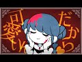 【ニコカラ】我儘姫【オンボーカル歌詞付きカラオケ】