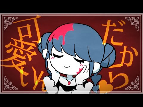 【ニコカラ】我儘姫【オンボーカル歌詞付きカラオケ】