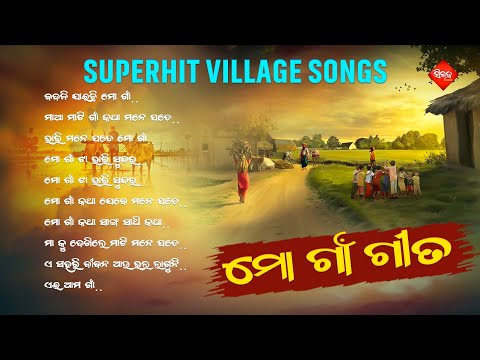 Mo Gaan Gita Superhit Village Songs New Odia Song Evergreen Odia Song Collection Silk Music