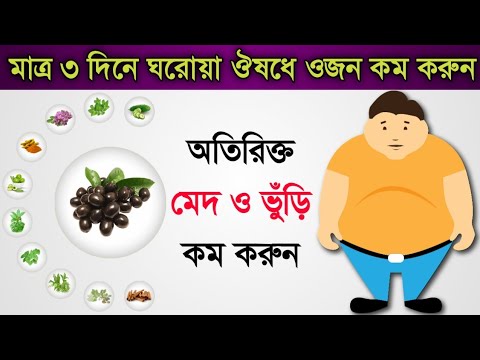 Coffee and Lemon Weight Loss In 15 Days | How To Lose Weight Fast In Bangla | lose belly fat