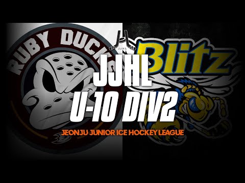 LIVE l 루비덕스 vs 블리츠 I 2025-2026 JJHL U-10 DIV2