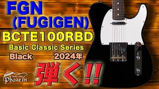 FUJIGEN(FGN) / BCTE100RBD / Basic Classic Series / 弾く！ - YouTube