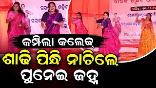Padie Sata: Saree-Clad College Girls’ Odia Dance Goes Viral from Keonjhar