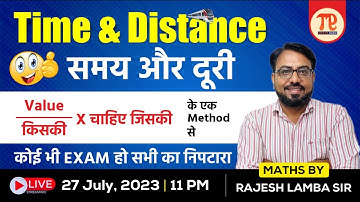 Time & Distance ( समय और दूरी ) II  Part 1 II For All Exam II Rajesh Lamba MATHS II