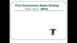 Learn Greek -- Chapter 5 Nouns 1st Declension