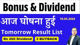 MOTHERSON DIVIDEND I ITC HOTEL I Bonus Split & Dividend आज घोषना हुई I UPCOMING BONUS & DIVIDEND