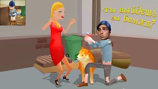 Street Hustle (Уличная суматоха) // ТЯЖЁЛАЯ ЖИЗНЬ БОМЖА // НА РАЗОК screenshot 1