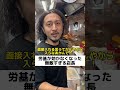 労基が効かなくなった無敵すぎる店長…