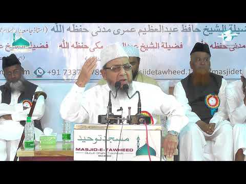 Shaikh Abdur Rahman Farooqi l Hifz-e-Quran & Qirat Competition l