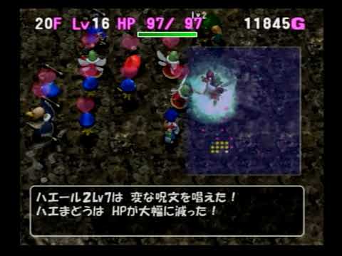 トルネコの大冒険3 異世界の迷宮 ポポロ編 f大部屋モンスターハウス編 Youtube