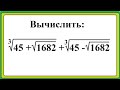 10 класс. Алгебра. Преобразование выражений, содержащих кубические корни.