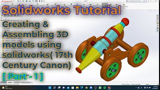 Creating and Assembling 3D models using Solidworks - 17 th Century Canon (Part - 1)👍❤️