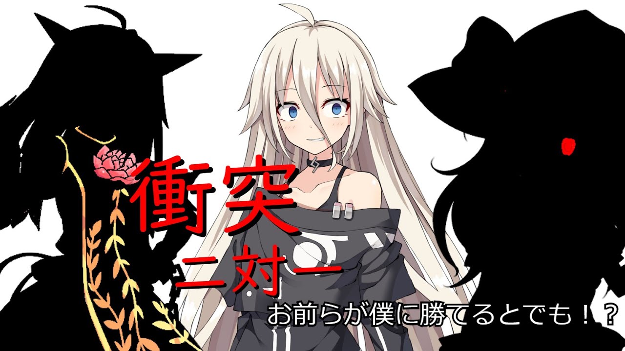 東方陰影異変 第４話【衝突】