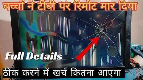 How to repair a broken TV and how much will it cost ! How to Repair Broken LED TV Screen