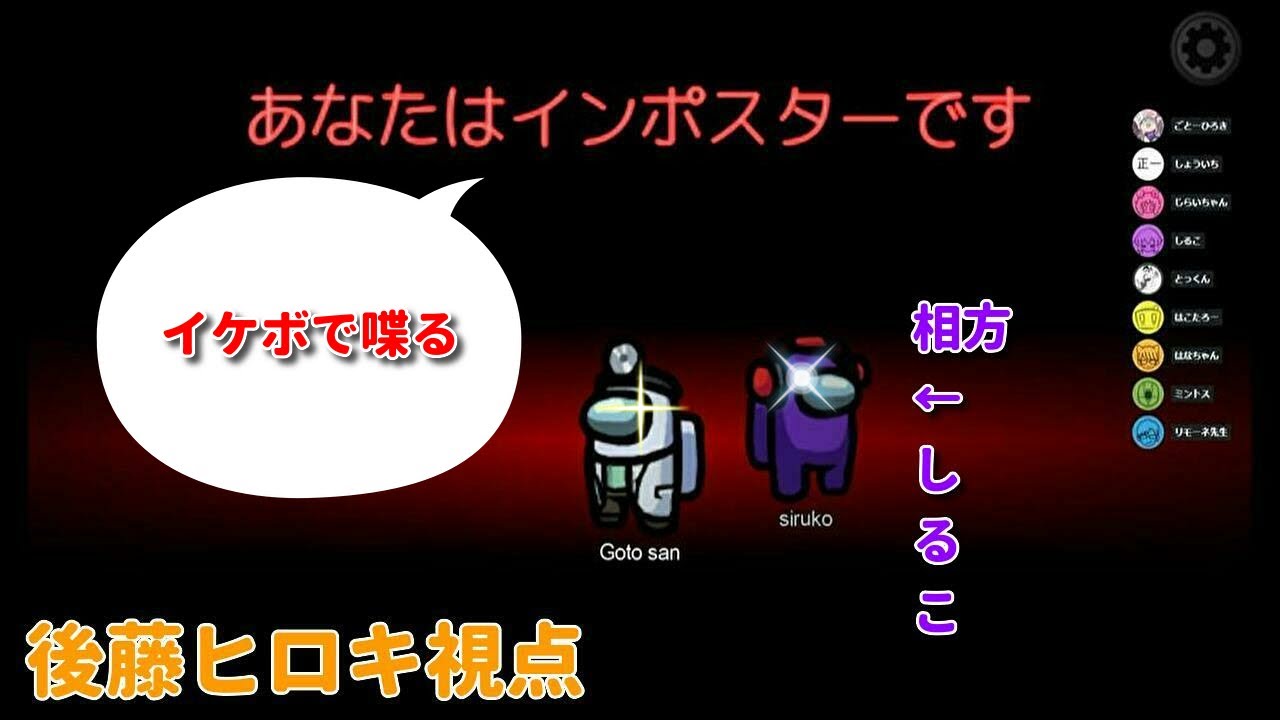 Among Us 12 4 花江夏樹と小野賢章 後藤ヒロキ視点 イケボスター時 Youtube