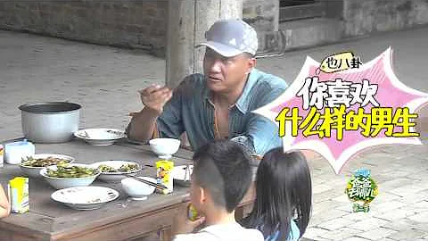 《爸爸去哪兒3》未播片段: 康康夏天的小秘密 Dad, Where Are We Going 3 10/07 Unreleased Clip: The Little Secret【湖南衛視官方版】 - 天天要聞