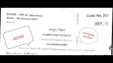 Hbse class 12th computer science answer key 2023 set C || 27 February 2023 computer science paper ||