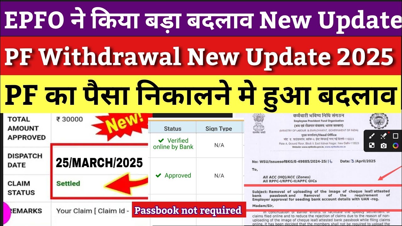 pf withdrawal online process 2025 | PF withdrawal not required cheque ...
