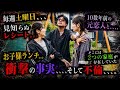 後編⚠️【もう一つの家族でお子様ランチ】