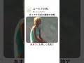 ダイアナ元妃の最後の休暇