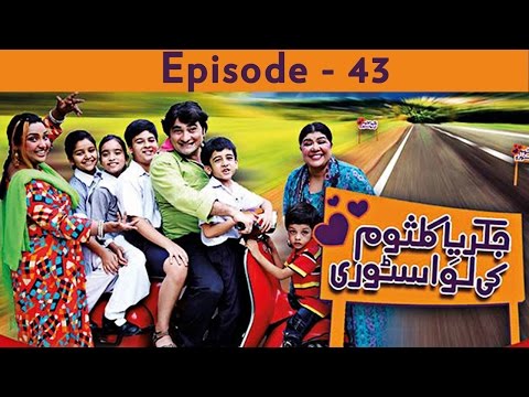 Jakaria Kalsoom Ki Love Story — Episode 43