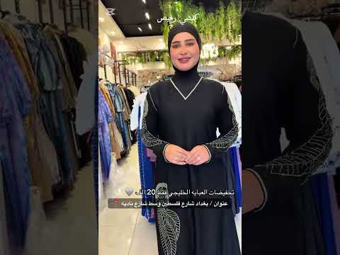 بلاش تنزيلات تخفيضات انسب الأسعار يم مجمع أحمد نزال2 شارع فلسطين بدايه شارع ناديه عروض تخفيضات