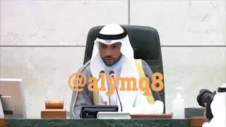 مرزوق الغانم: ترفع الجلسة لعدم حضور الحكومة وفقا للمادة 116 من الدستور