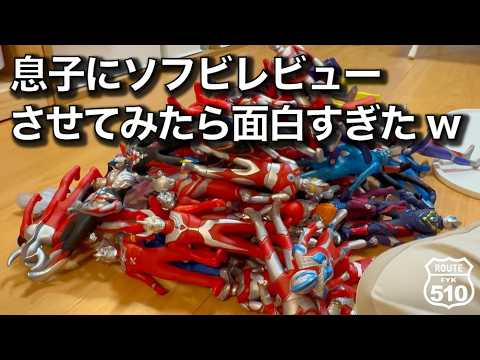 God Tier] I had my 5-year-old son review his Ultraman vinyl