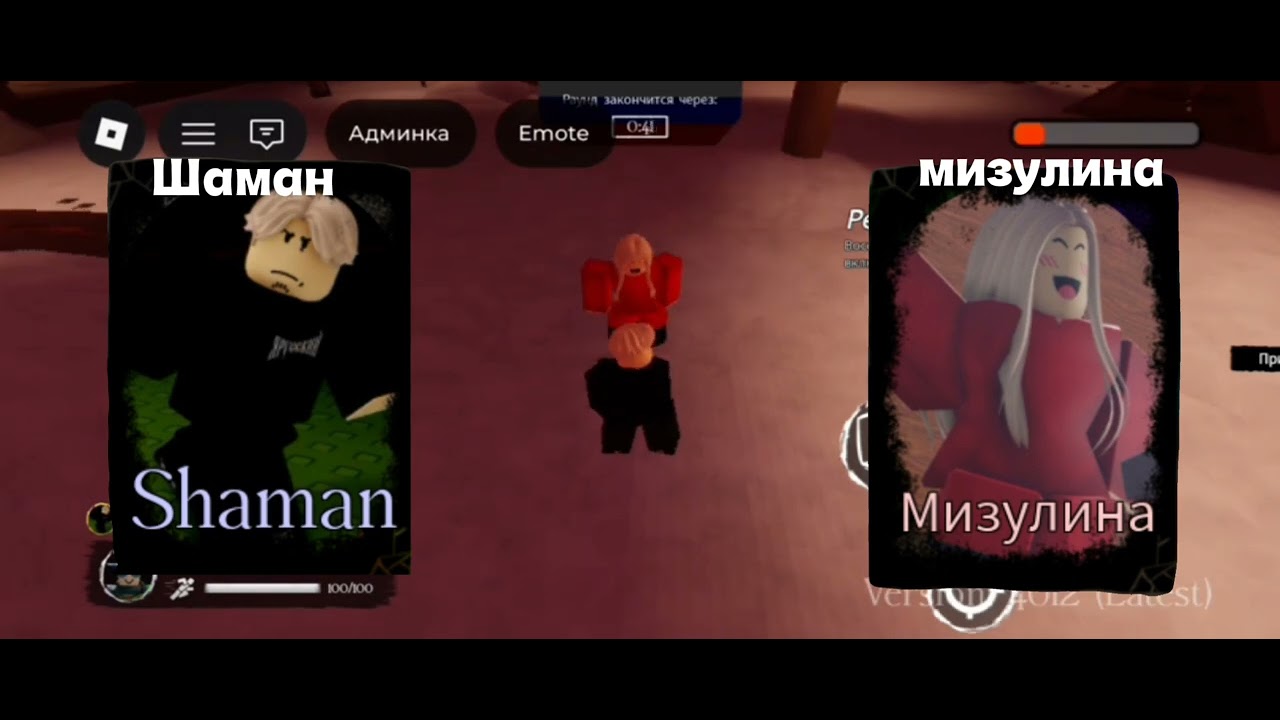 RUsaken LMS-Шаман vs мизулина ЛМС