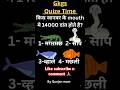 Gk in hindi || gk question answer in hindi |#gkquiz #kidsgkquiz #gkfacts #staticgk #generalawarenes