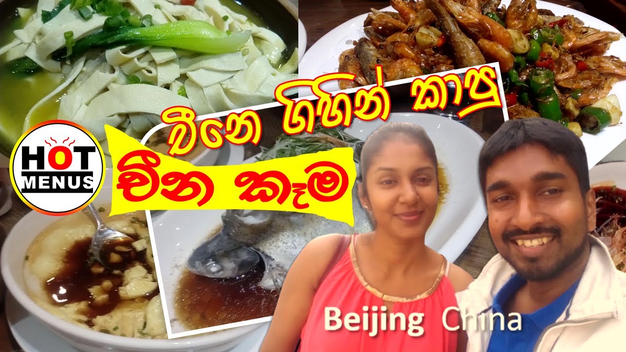 Hot Menus Tour in Beijing CHINA | HIGHLIGHTS😍🍲🍝⛩