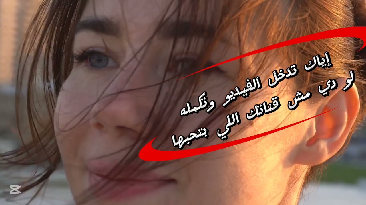  إياك تدخل قناتي ولا تفتح الفيديو لو مش بتلاقي نفسك فيها . انا مش عاوزة تماثيل 