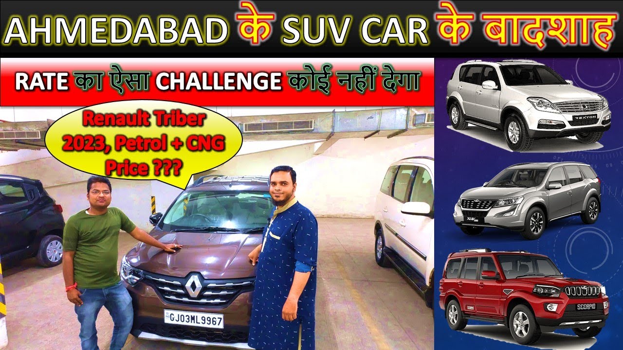 Ahmedabad ki Sabse Sasti SUV Used Car in Ahmedabad Cheapest Car in Ahmedabad Secondhand