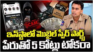 Interstate Cyber Criminal Arrest In Adilabad | Loot 5 cr From 140 Victims | V6 News
