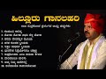 Yakshagana  hillur gaanalahari  ramakrishna hegade hillur  super hit mp3 songs  raja rudrakopa