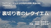 カラオケjoysound カバー ジョジョ その血の運命 さだめ 富永tommy弘明 原曲key Youtube