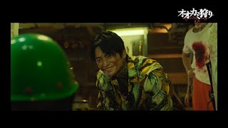 ソ・イングクが悪役挑戦！映画『オオカミ狩り』本編映像