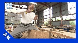 2017年 #5 南三陸歌津の木造船 | 海と日本PROJECT in みやぎ