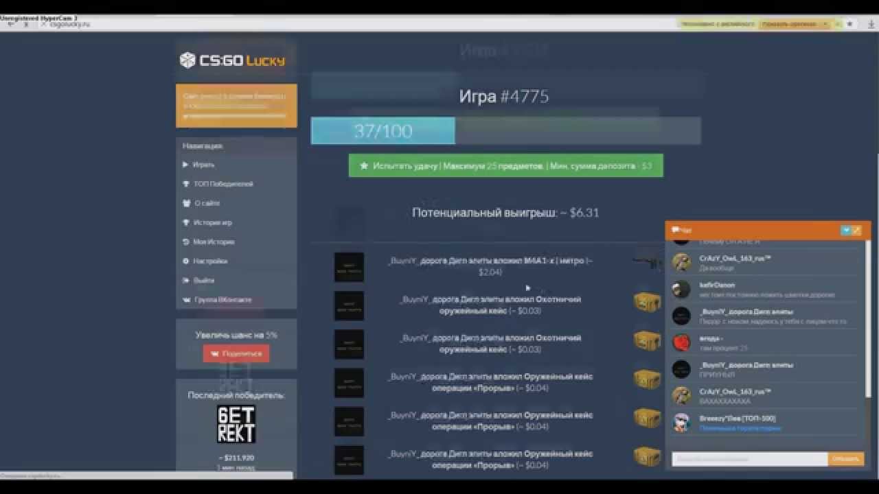 Как пользоваться сайтом csgolucky.ru