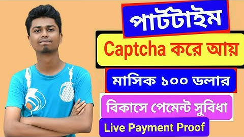 2CaptchaAccount Create Bangla | Live Payment Proof | Payment Withdraw | 2Captcha Bangla Tutorial