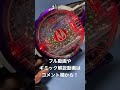 レーザーブースト変身音♪ #shorts