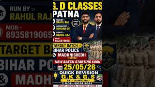 G. D CLASSES PATNA QUIZ BY RAHUL RAJ