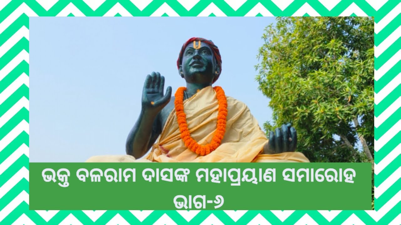 ଆସ ବୁଲିଯିବା ଗୁପ୍ତ ଶ୍ରୀକ୍ଷେତ୍ର ଭାଗ*୨୧