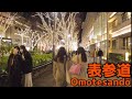[表参道散歩] Nightwalk in Omotesando | イルミネーションを見に来た人で大賑わいの表参道＆原宿周辺を歩く（2021年12月#1）