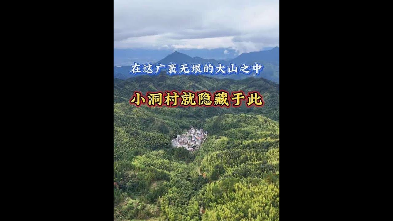 跟随镜头探访广东韶关乐昌市大山里的村子。 #飞上云霄摄影 #走乡村记录 #大山里的生活 #抖音看世界